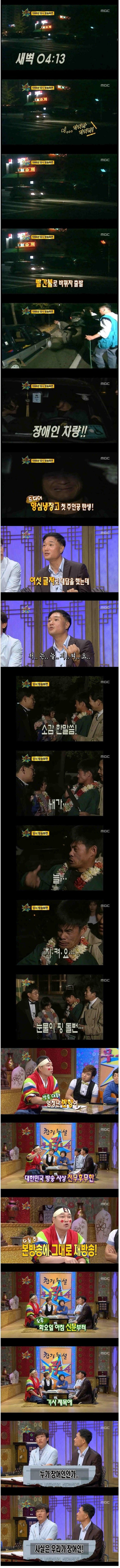 어느 예능이 더 힘들었나 지금 자랑하는거야?.JPG_2.jpg