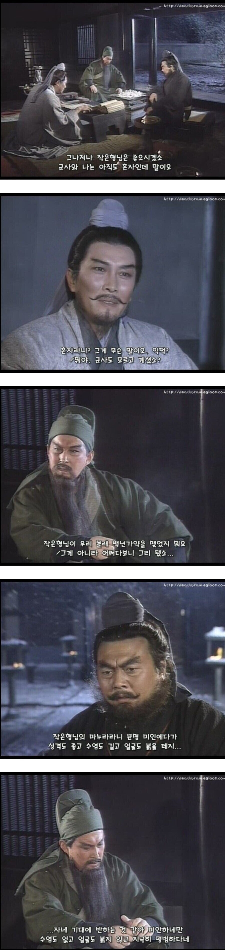 관우의 결혼이 부러운 장비_1.jpg