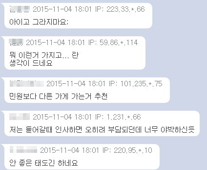 인사안했다고 클레임걸려는 사람_2.jpg