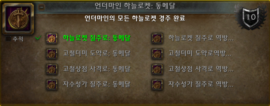 와우 11.1 언더마인 경주 프리뷰 - 하는 방법, 특징, 보상 등_2.png