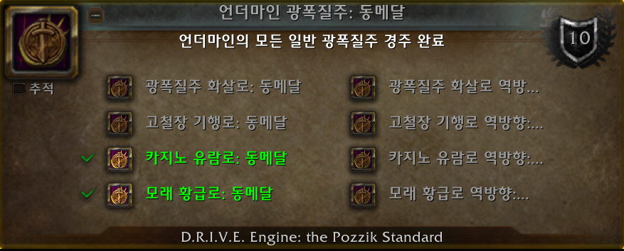 와우 11.1 언더마인 경주 프리뷰 - 하는 방법, 특징, 보상 등_3.png