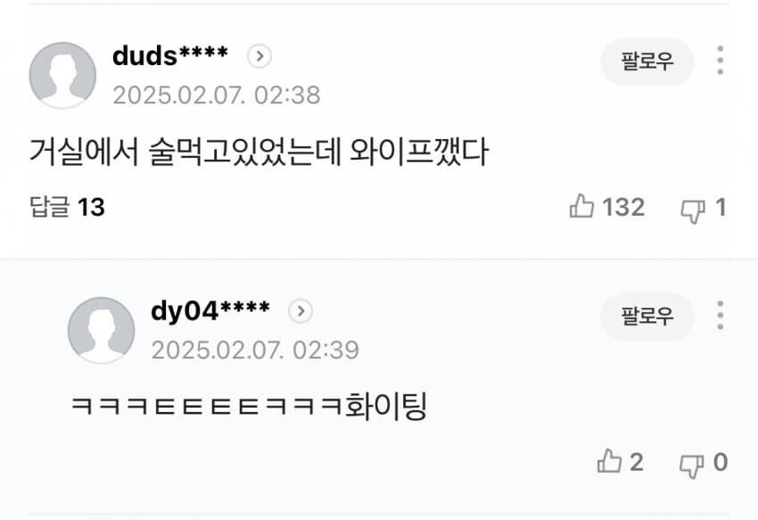 오늘 새벽 지진 피해자_1.jpg