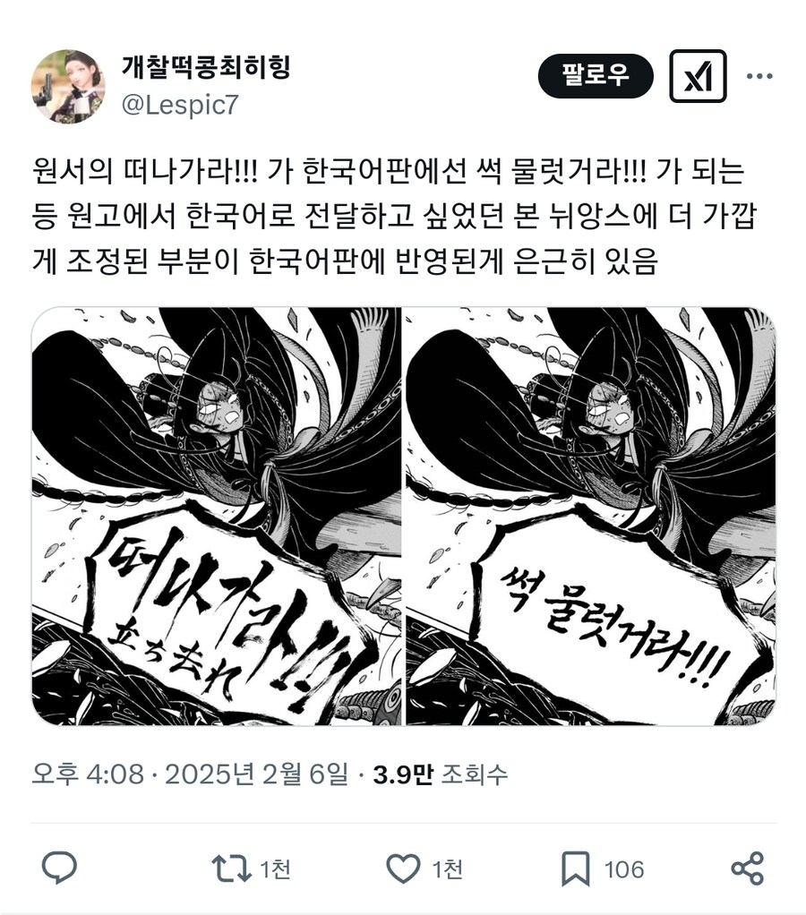 일본인이 적은 한국어를 한국에 맞춰서 재번역하는 소미미디어_1.jpg