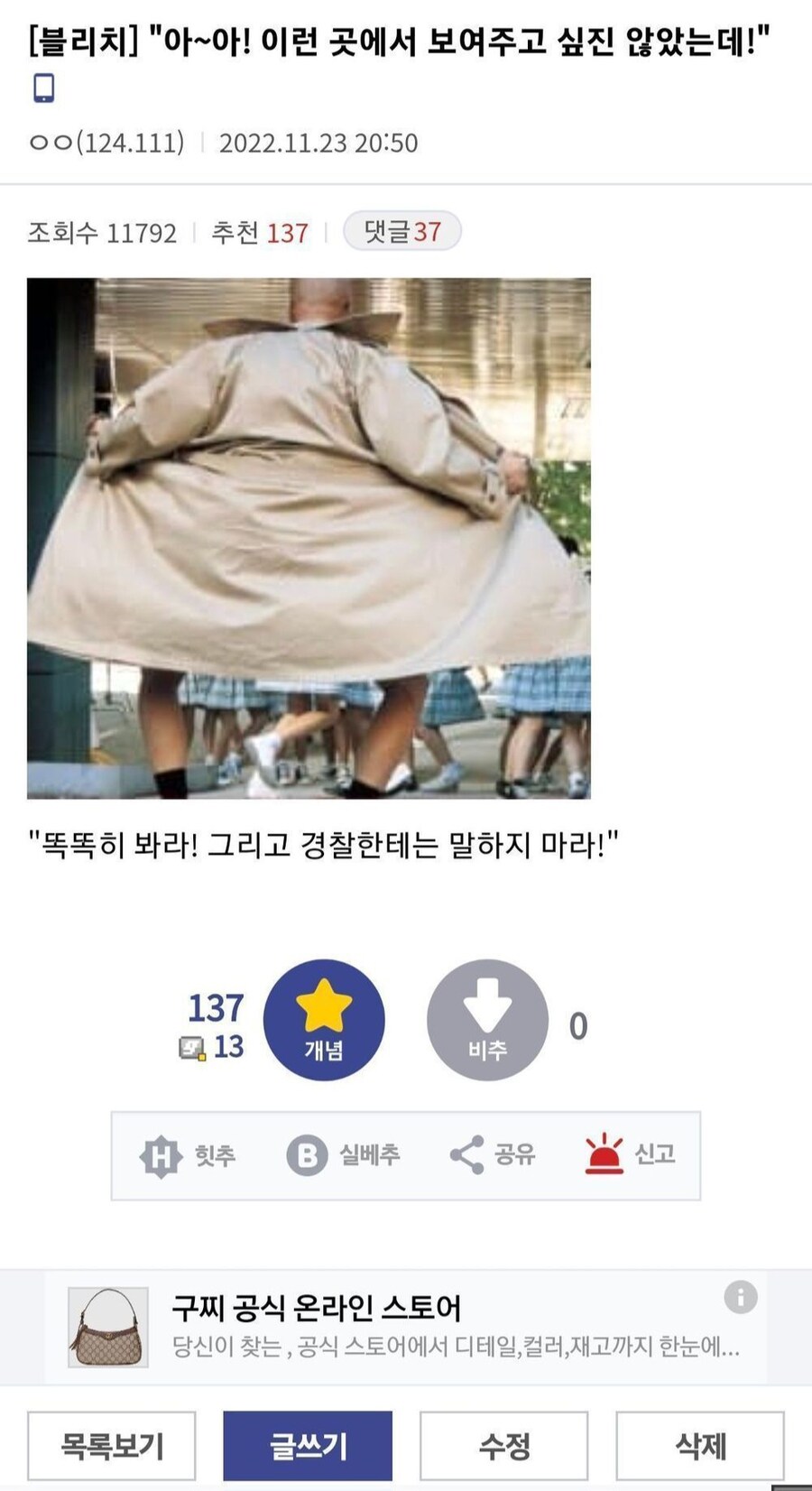 "아~아! 이런 곳에서 보여주고 싶진 않았는데!"_1.jpg