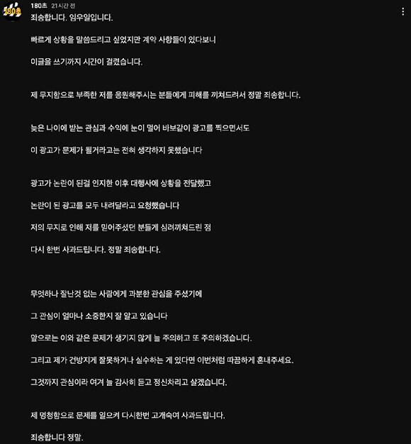 사망여우한테 저격 먹었는데도, 유일하게 이미지가 좋아진 연예인_2.jpg