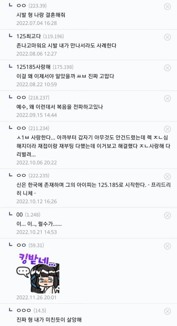 5년 넘은 지금도 감사댓글이 달리는 답변_5.webp