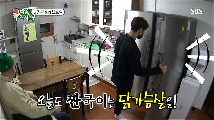 김종국 통풍걸리기 전 식단_2.png