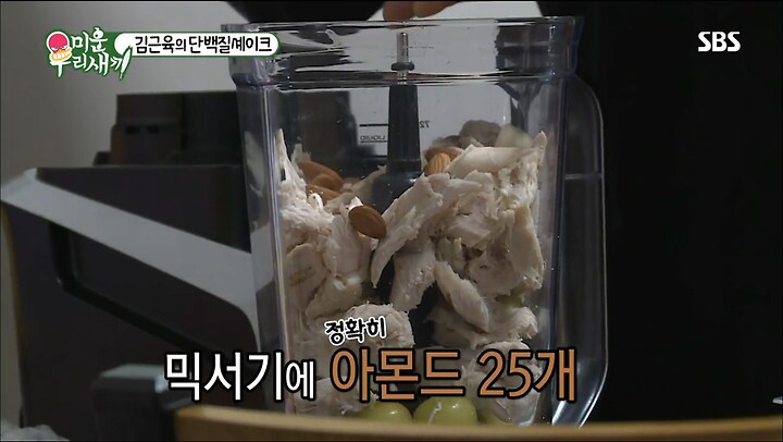 김종국 통풍걸리기 전 식단_8.png