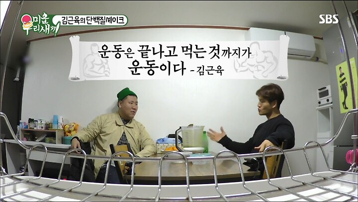 김종국 통풍걸리기 전 식단_18.png