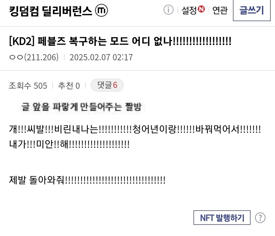 지금 난리난 킹덤컴 팬덤 근황.jpg_3.jpg