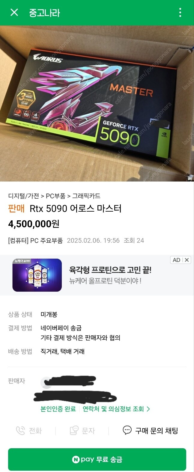기가바이트 RTX5090 어로스 마스터 개봉기 [5090어마]_2.jpg