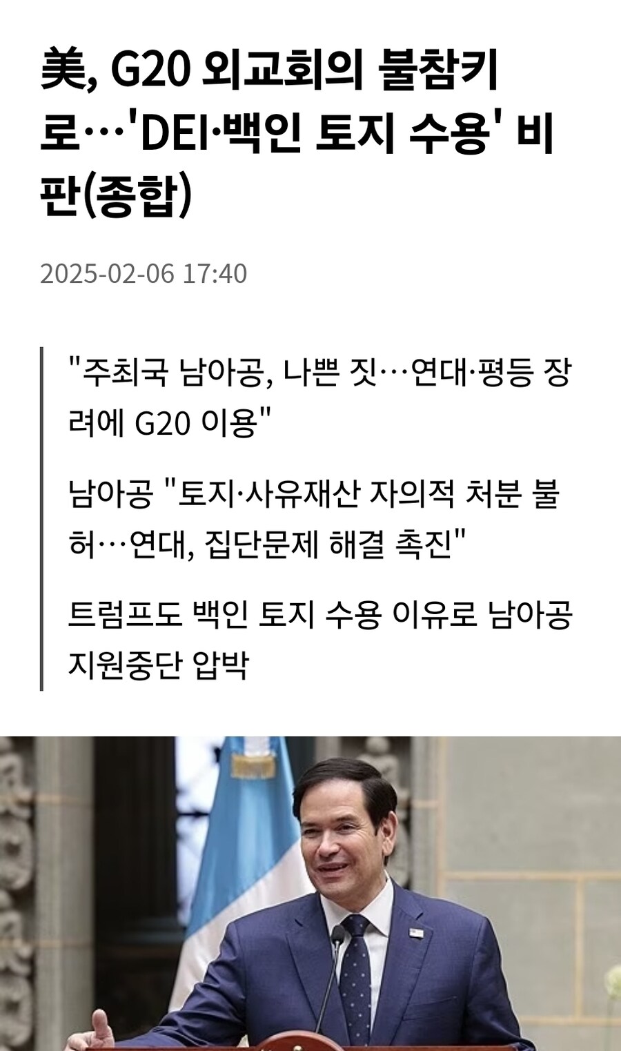 캐나다와 멕시코에 이어 또 트럼프에게 굴복 대신 강경 대응을 선포한 나라_4.jpg