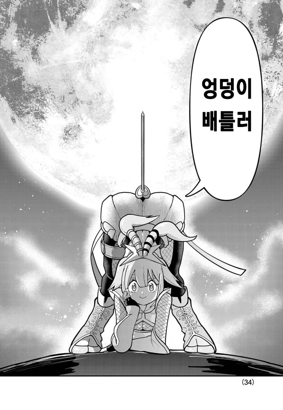 한때 화제였던 엉덩이 만화 근황.JPG_5.jpg