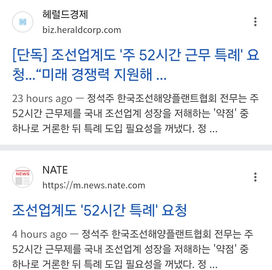 조선업계도 ‘주 52시간 근무 특례’ 요청_1.jpg