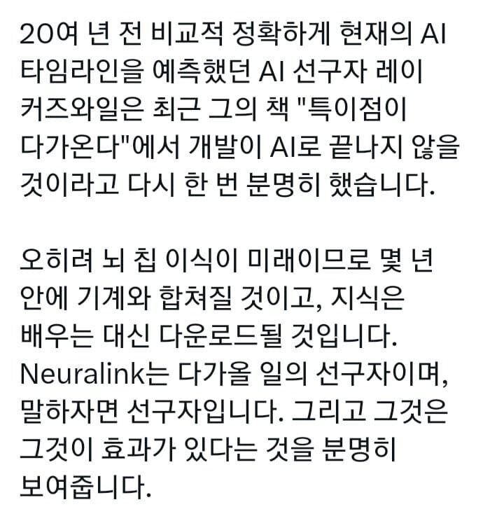 예전하고 비교해봤을 때 확연하게 달라진 머스크의 인터넷 여론_2.jpg