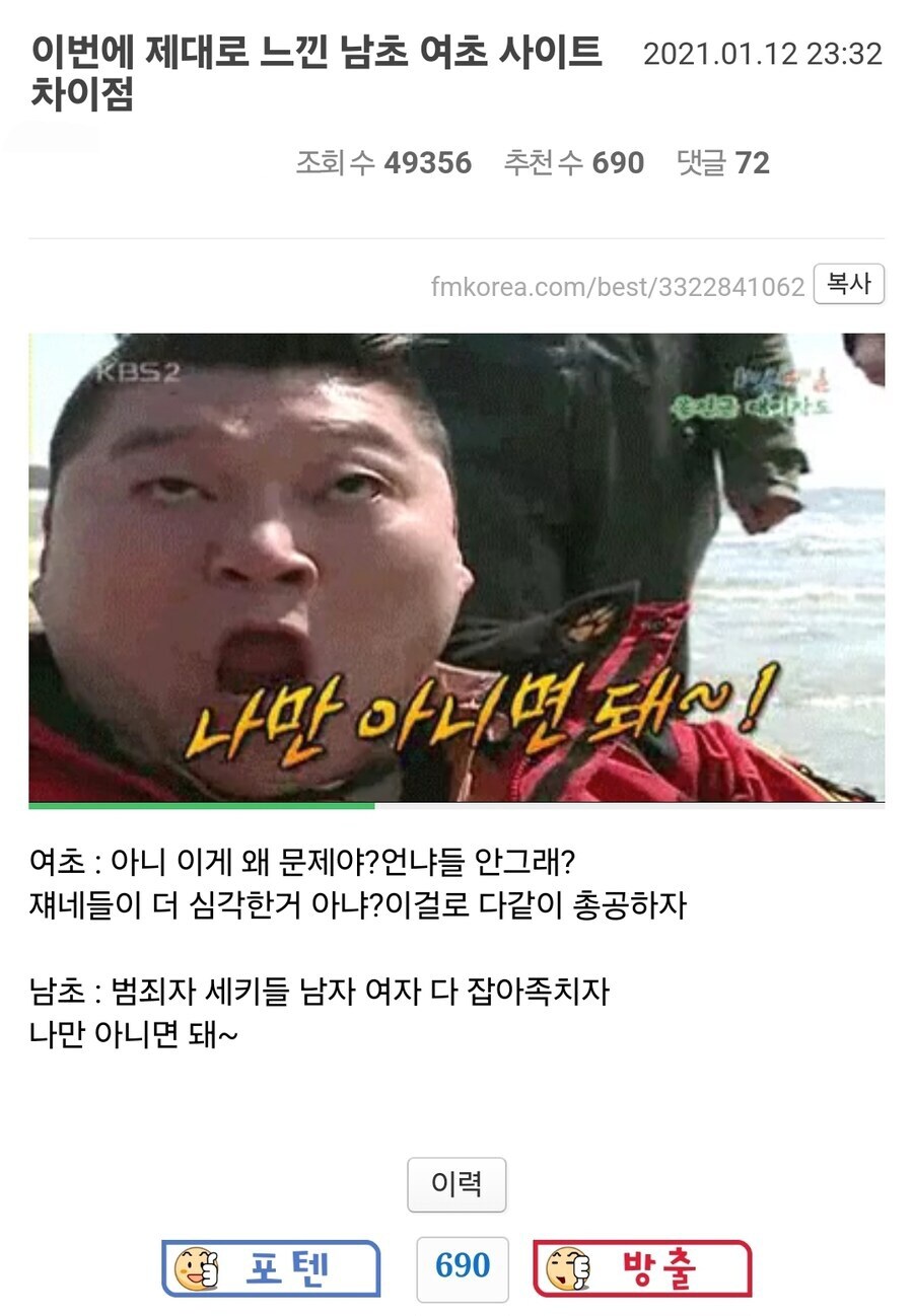 우리는 성별이 아닌 논리와 이성을 근거로 싸운다_3.jpg