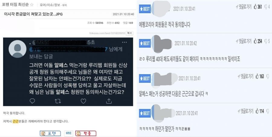 우리는 성별이 아닌 논리와 이성을 근거로 싸운다_1.jpg
