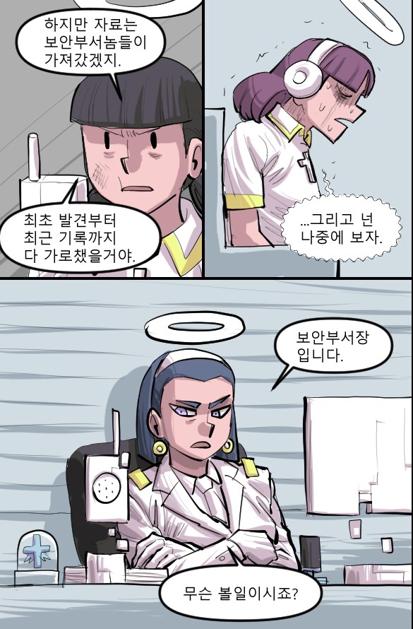 로어마스터 코믹스 24화(헬테이커 팬만화)_3.png