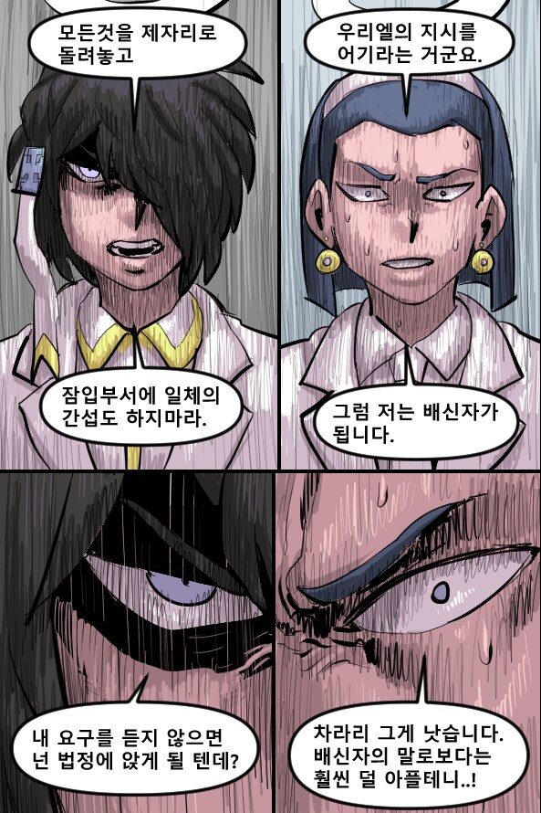로어마스터 코믹스 24화(헬테이커 팬만화)_15.png