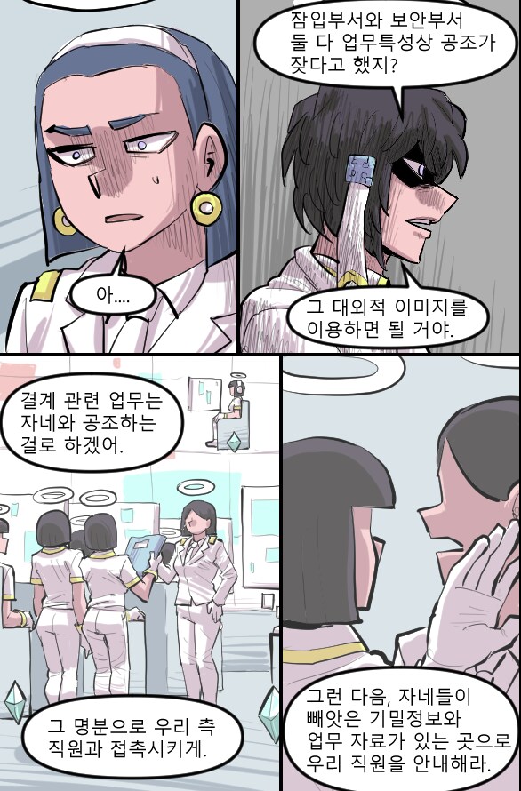 로어마스터 코믹스 24화(헬테이커 팬만화)_17.png