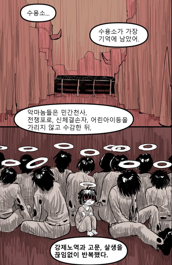 로어마스터 코믹스 24화(헬테이커 팬만화)_23.png