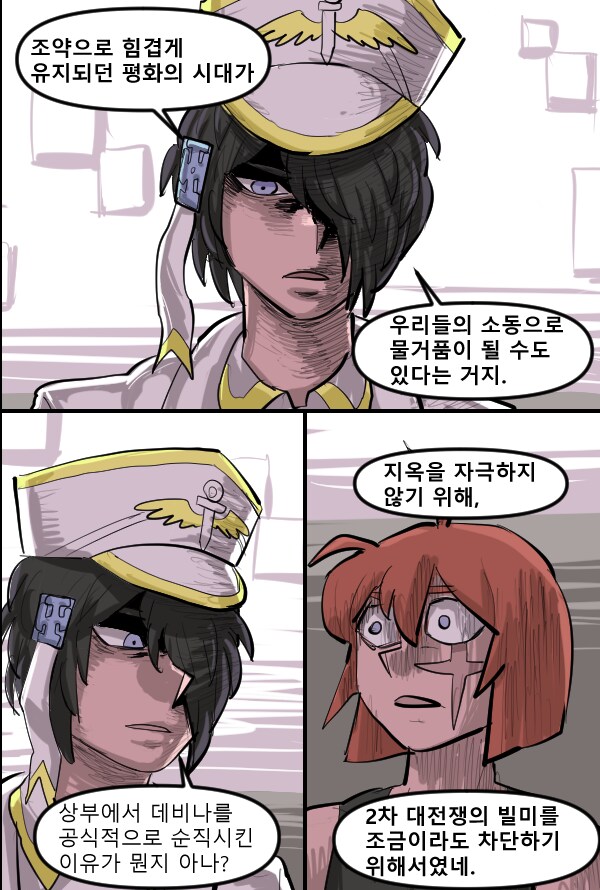 로어마스터 코믹스 24화(헬테이커 팬만화)_26.png