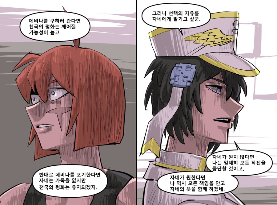 로어마스터 코믹스 24화(헬테이커 팬만화)_27.png