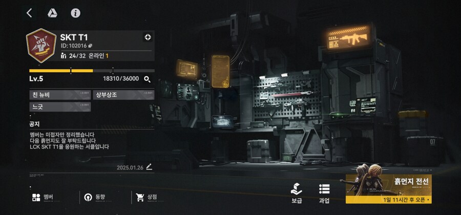 서클 홍보)SKT T1에서 서클원을 모십니다_1.jpg