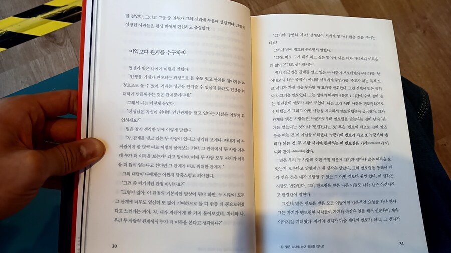 트럼프 2기 대비하기_19.jpg