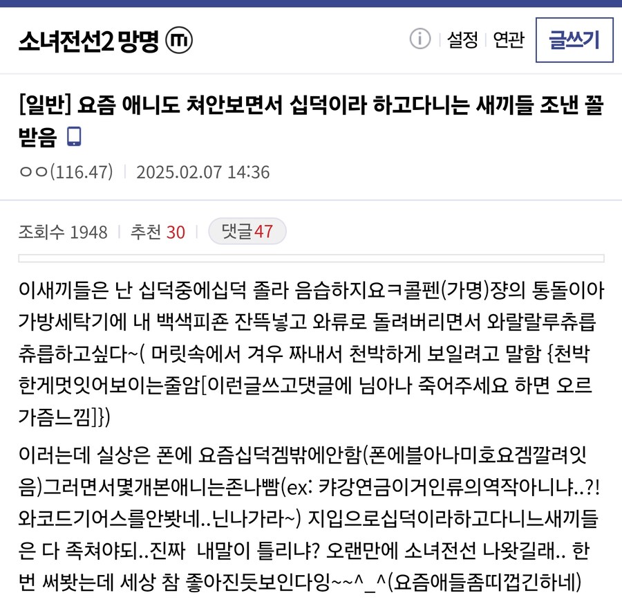 요즘 애니도 쳐안보면서 십덕이라 하고다니는 새끼들 조낸 꼴받음&nbsp;_1.jpg