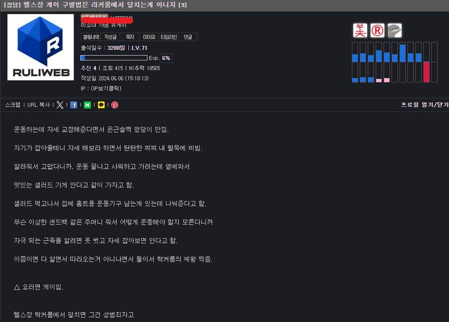 DC유저가 알려주는 100%짜리 게이 판별법_1.png