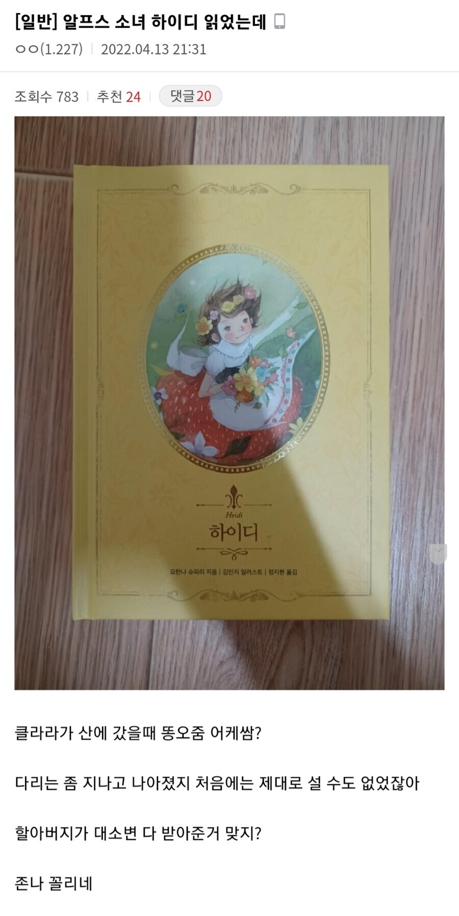 오싹오싹 독서 무용론이 나오는 이유.jpg_1.jpg