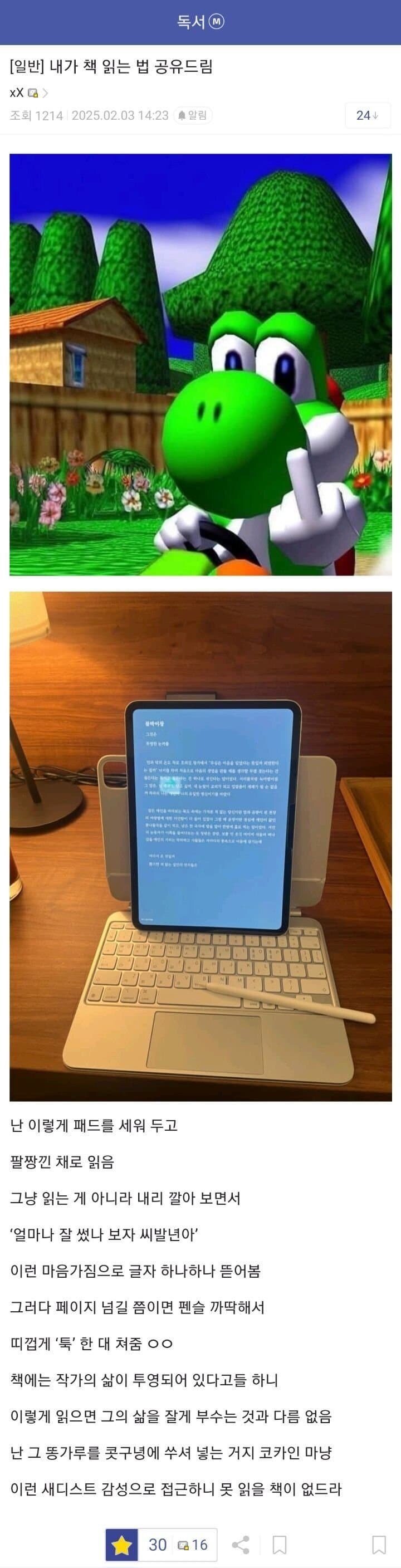 오싹오싹 독서 무용론이 나오는 이유.jpg_3.jpg