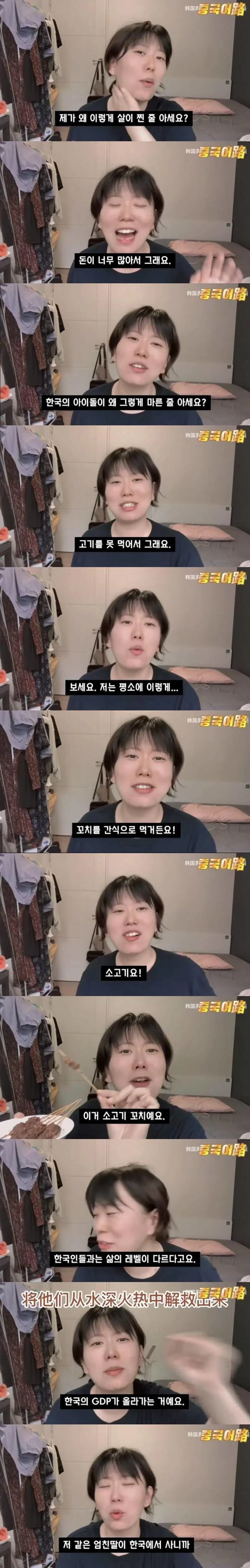 정작 한국사람들이 들으면 ? 하는 중국 국뽕_2.webp