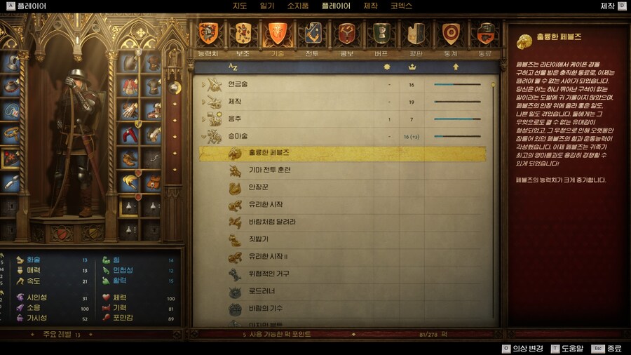킹덤컴2) 초반에 구하는 말 페블즈 꼭 타고 다녀야함_2.jpg