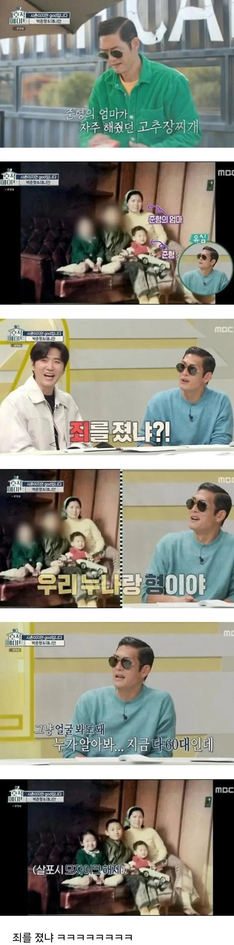 가족사진 모자이크 해서 빡친 뺌형_1.jpg