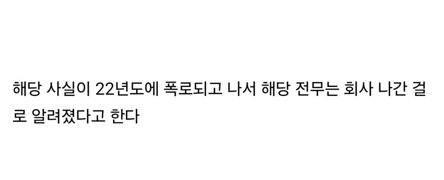 LG디스플레이 전설의 꼬담주 회식사건_3.jpg