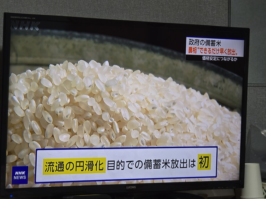 일본 쌀값 근황_6.jpg
