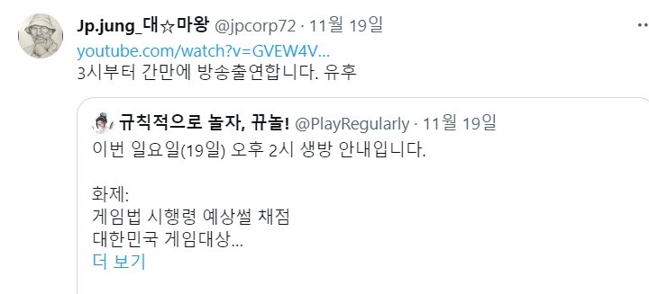 트위터 털리고 계정 터뜨린 마비노기 모바일 아트 실장_2.png