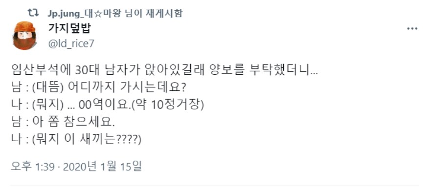 트위터 털리고 계정 터뜨린 마비노기 모바일 아트 실장_5.png