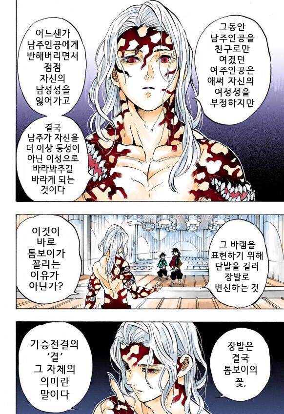 장발이 톰보이의 꽃인 이유_3.jpg