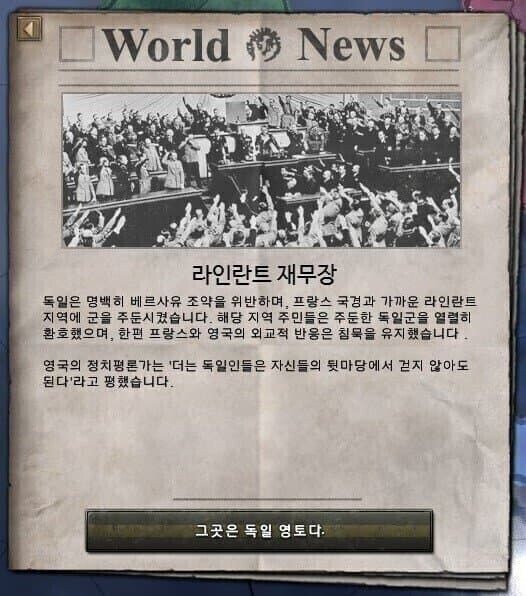 일본 총리 암살, 영국 국왕 서거, 독일 재무장_3.jpg