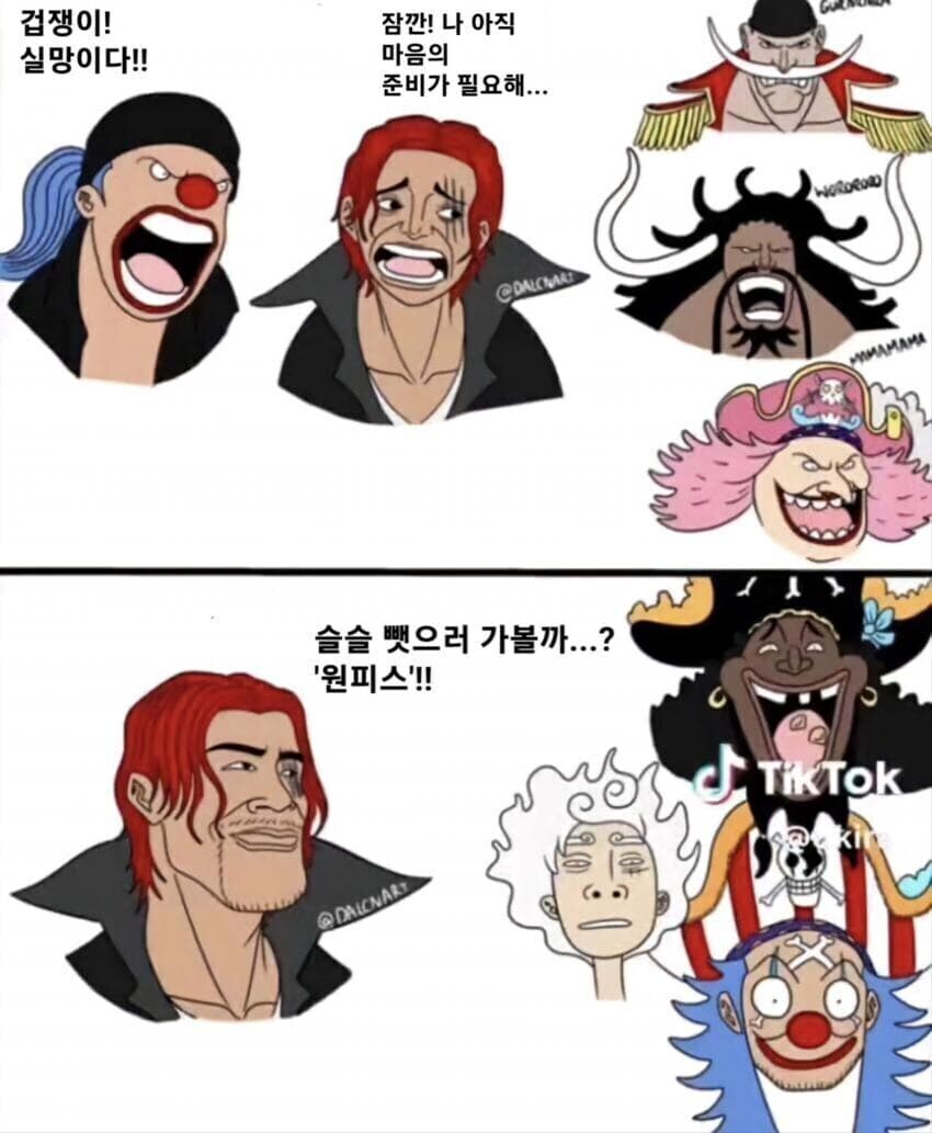 원피스 구 사황들이 진짜 강했던게_1.png