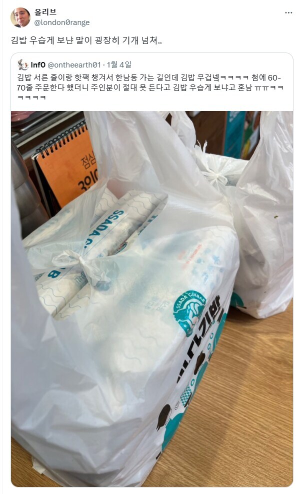 김밥 우습게 보지 마라.jpg_1.jpg