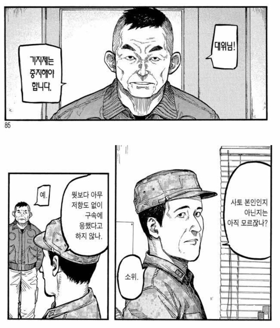 아인) 군필자들은 약간 이해 못했던 장면의 진실_1.png