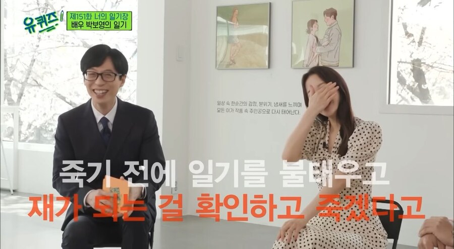 지금도 일기를 쓰는 박보영의 일기 철학_3.jpg