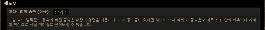POE1)프레시아의 유산 티저(쉐도우, 템플러 전직노드)_2.png