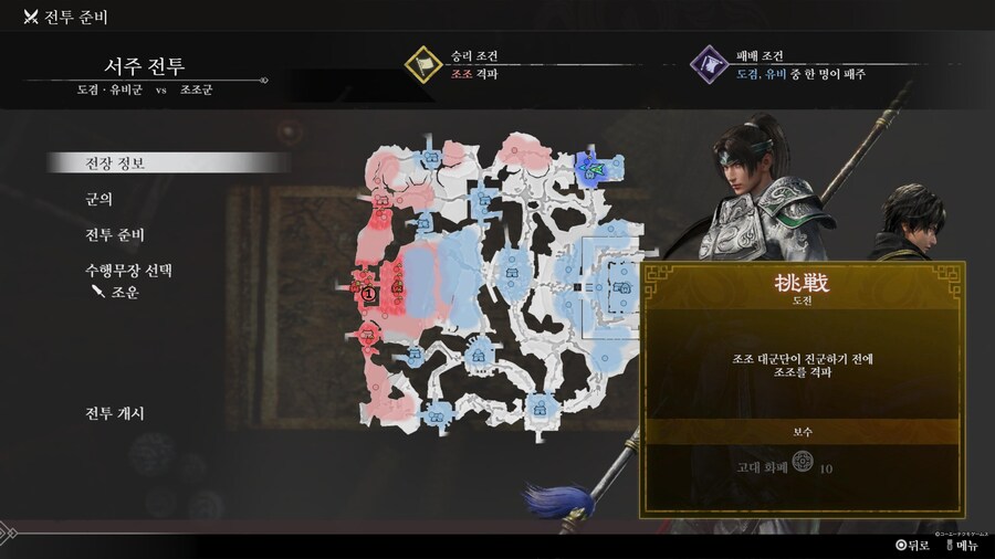 무쌍에 도전하는자 도전 달성 팁 모음(3장 유비군)_3.jpg