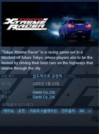 수도고배틀) ??? : 8점짜리 얼엑겜을 뭐 저리 잘 나왔다고 빨아줌?_2.png