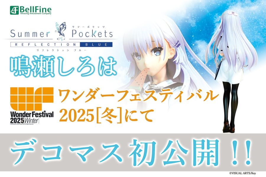 [벨파인] 리코리스 리코일 계열 흰 원피스 & 버니 가든 - 린 외 예고_6.jpg